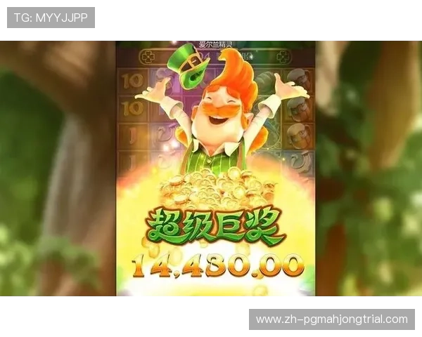 问鼎pg电子平台登录入口最新指南帮助玩家顺利进入平台体验优质游戏服务