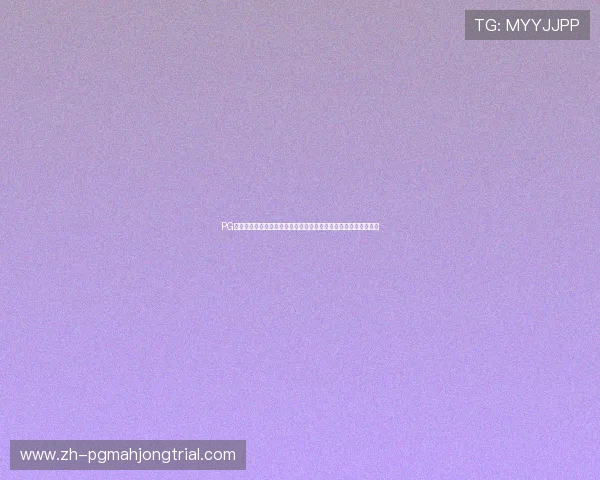 PG电子国际版免费版下载指南，详细步骤助你快速畅玩全球热门游戏