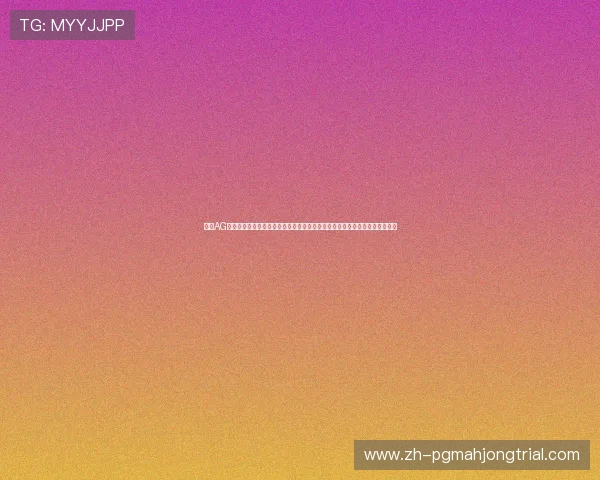 利用AG真人娱乐平台打造沉浸式世界杯观赛体验，享受专业体育直播与实时比分更新